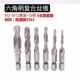 镀钛六角柄复合机用丝锥丝攻钻攻一体螺纹开孔电动钻头丝锥套装