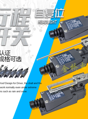 ME系列行程开关 ME8108 ME8111 ME8112 ME8122 ME8166 8169 8168