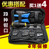 华胜9寸多功能冷压钳裸端子钳预绝缘压接钳压线钳夹线钳电工手动