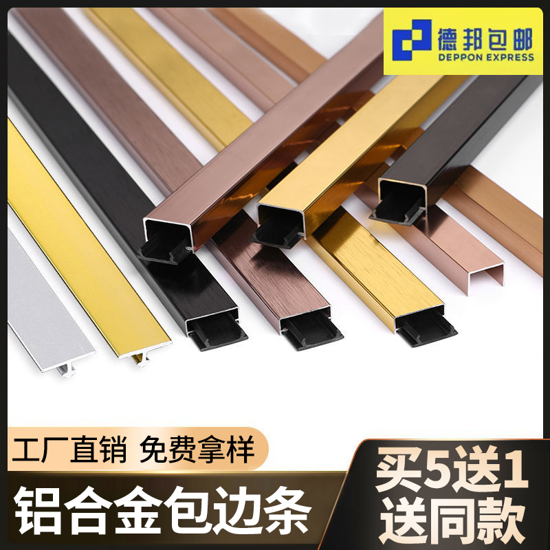 铝合金U型线槽黑钛金装饰线条带底座收边条不锈钢金属压条包条边