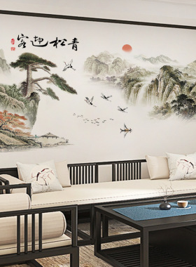 迎客松中式国画山水画墙贴纸农村客厅沙发背景电视墙装饰自粘贴画