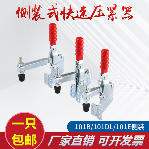 垂直式侧座快速夹具不锈钢压紧器 江苏制造五金工具 101B固定锁紧