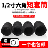 2寸大飞小风炮重型气动短套筒电动扳手套筒38mm长汽车轮胎工具