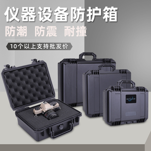 塑料安全箱防护工具箱防潮防水仪器仪表设备摄影相机手提式收纳箱