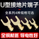 U型开口式 冷压接线端子纯铜U型接地片环形端叉型裸端子铜端子