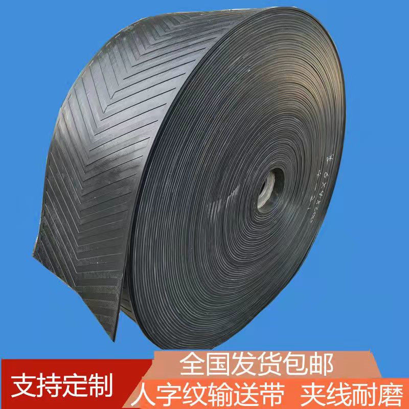 橡胶尼龙输送带环形耐磨传送带耐热砂石带花纹皮带搅拌站矿传输带图片