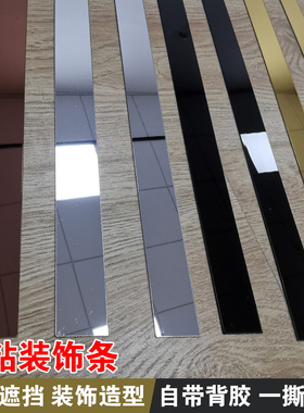 定制立体亚克力镜面墙贴吊顶装饰条电视背景墙边框条自粘平板线条