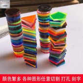 10mm厚 彩色半透明亚克力板有机玻璃板橙黄绿青蓝紫黑白红3