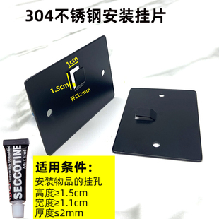 免钉贴片挂扣安装配件置物架卡槽挂钩厨房浴室不锈钢收纳架安装勾