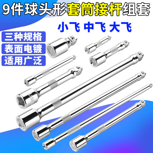 套筒加长接杆棘轮快速扳手延长杆1/2大飞滑杆加力L七字弯杆万向节