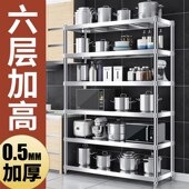 货架六层厨房收纳6层架落地式 家用商用架子多层加厚不锈钢置物架