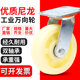 6寸尼龙万向轮重型4寸5寸8寸平板小手推车轮子带刹车轴承工业脚轮