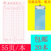 商品销售单40开单联销货清单开单本销售小票凭证明细销售卡20本