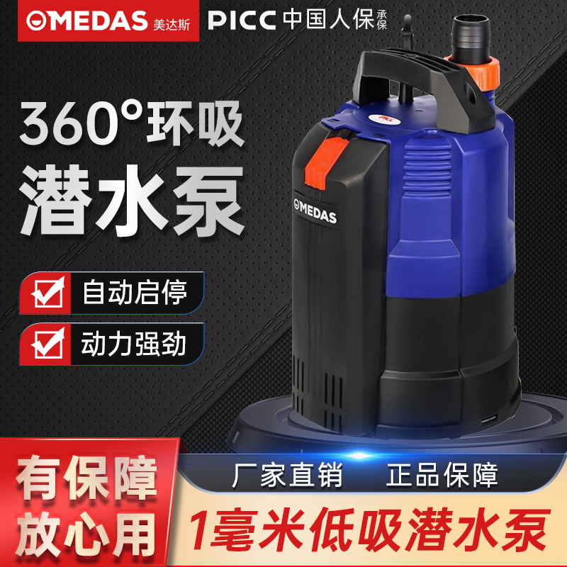 低水位排水潜水泵底吸家用地下室积水浅吸抽水泵小型吸水排污水泵