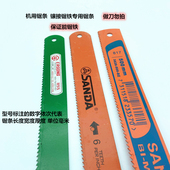 机用锯条锯铁下料锋刚锯条高速网锯条旧货锋刚刀片锯圆钢锯条 包邮