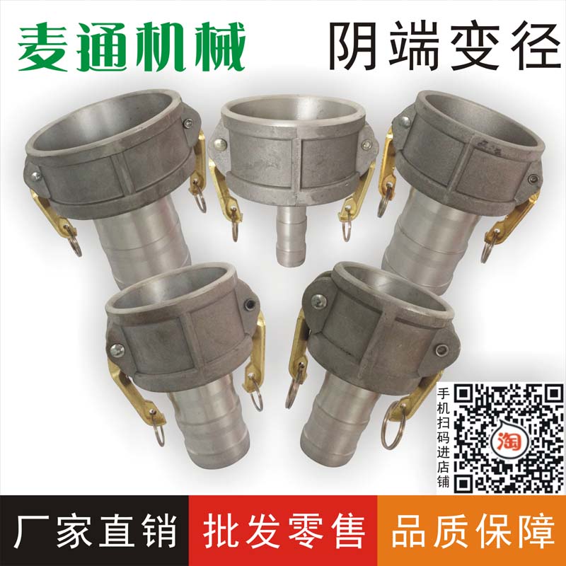 铝变径接头阴变径接头铝合金母接油罐车阴端C型油罐车配件卸油接
