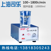 磁力搅拌机 2型强磁力搅拌器 上海司乐