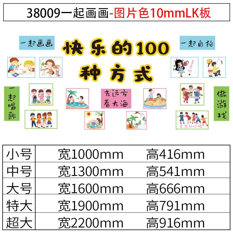 幼儿园楼梯扶手墙面装饰大厅走廊形象环创主题成品布置托管班文化
