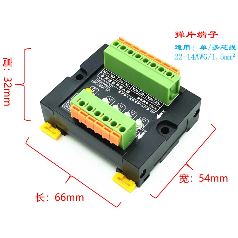 高速NPN转PNP PNP转NPN光耦隔离板 3.3 5v 12 24v脉冲信号转换器