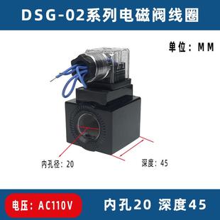 37YC 液压电磁阀线圈内孔23 02电磁换向阀MFB12 AC220纯铜 DSG