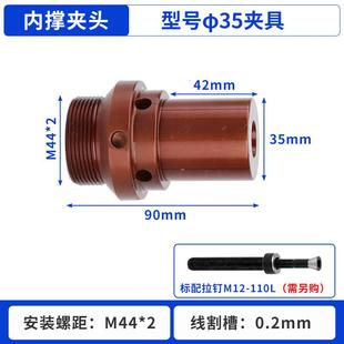 数控车床内撑夹具内涨夹头46机0460机夹头车外圆内涨轴头支持定做