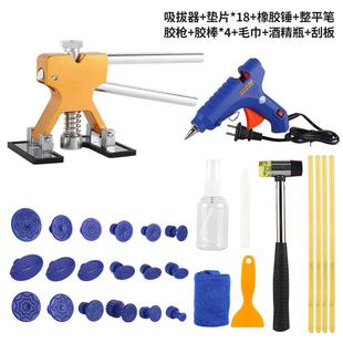 汽车凹陷修复吸拔器大小坑修复神器免钣金冰雹坑凹痕凹凸修复工具