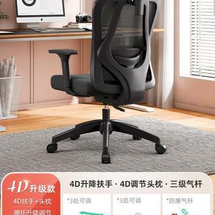 人体工学c椅电脑椅家用椅子久坐舒服宿H舍靠背书桌电竞椅办公室座
