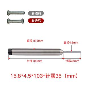 铆钉机配件浮心模下套筒五金冲针打半空心铆钉翻边卷边模具冲头