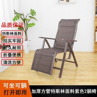 躺椅折叠午休午睡懒人椅子办公室家用阳台休闲便携靠椅老人多功能