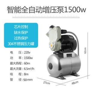 家用全自动智能增压泵自来水自吸泵太阳能管道1寸水泵