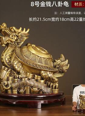 黄铜龙龟摆件八卦金钱龙头龟家居办公室客厅工艺品装饰十品  收藏