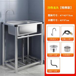 加厚商用不锈钢水槽单槽带支架套餐厨房洗菜盆洗手洗碗池水池家用