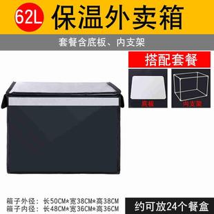 备保温 海钓保温箱外卖箱送餐箱家用冷藏保温箱商用外卖箱子骑手装