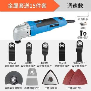 多功能万用宝修边机开槽切割开孔电铲家用电锯木工电动工具大全