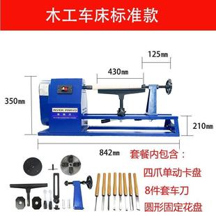 DIY佛珠木碗抛光打磨卡盘工厂 木工车床家用1.5米车床木旋机小型