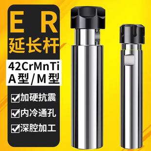 钻孔夹具er夹头连接杆加长刀座钻夹头 数控车床刀架延长杆单边固式