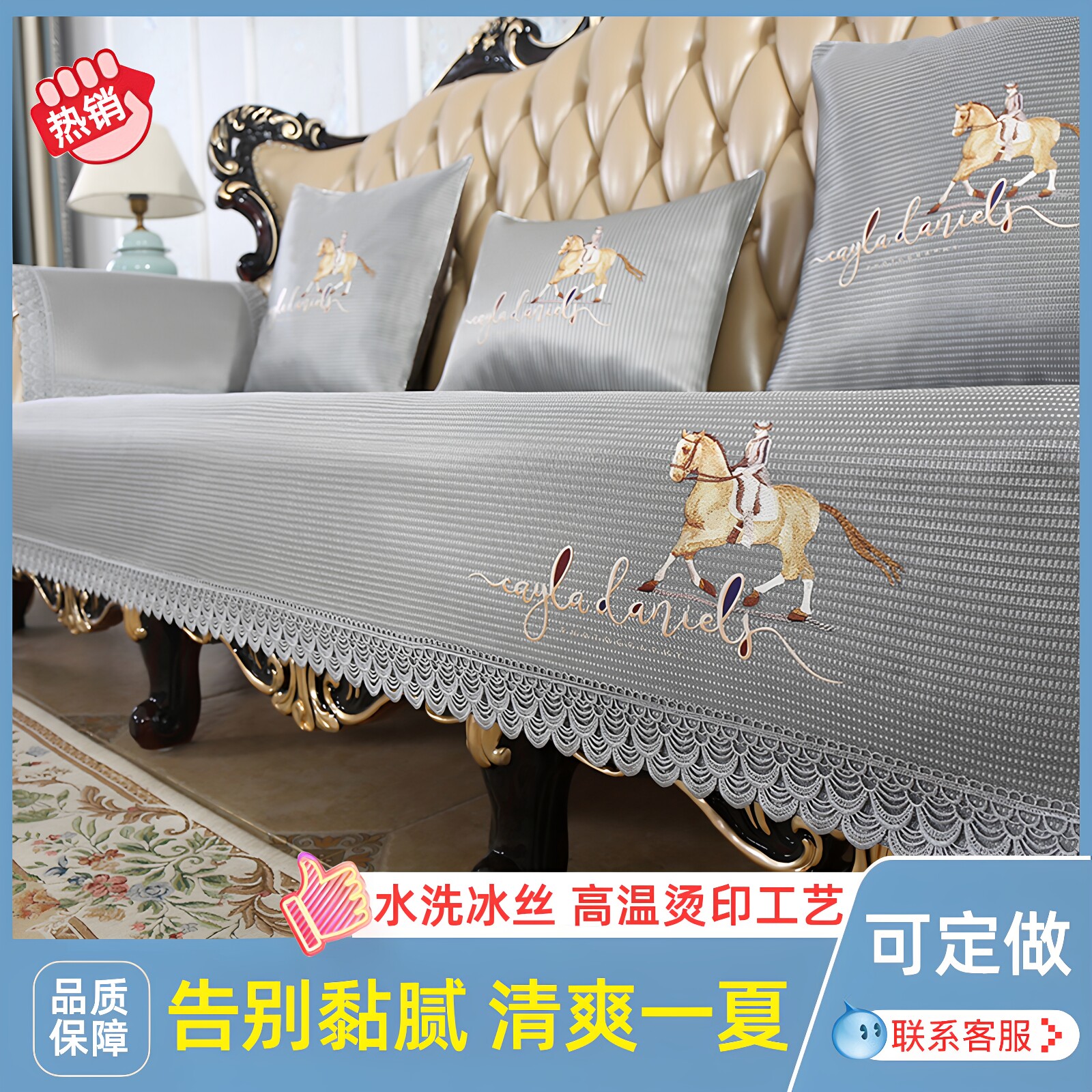 2026沙发垫夏季垫子轻奢防滑沙发坐垫中式凉垫夏天款凉席顺丰包邮