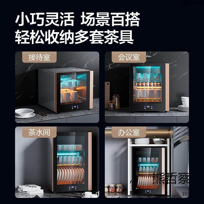 消毒柜茶杯家用小型厨房桌面台式办公室紫外线高温消毒碗柜