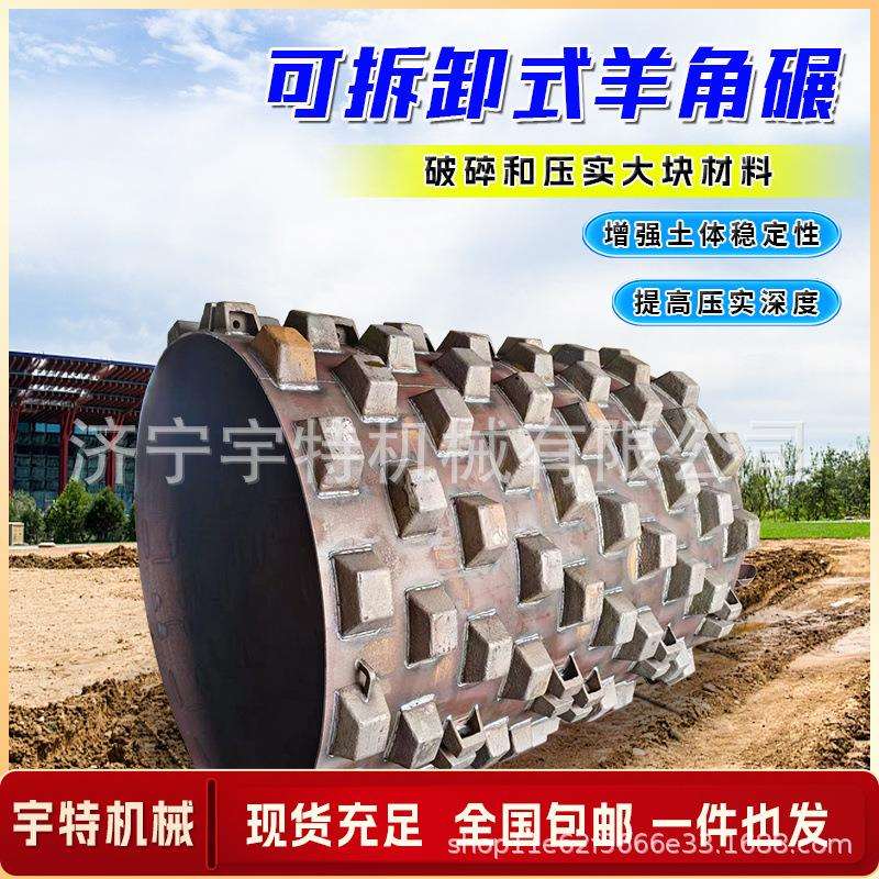 10吨压路机加装羊角多功能碾碎石碾土道路压实可拆卸式压路机凸块