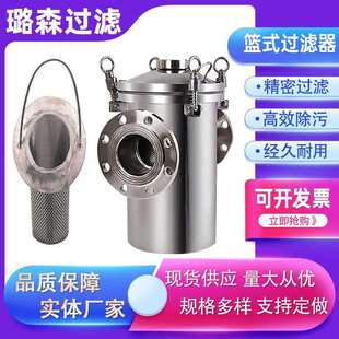 不锈钢304不锈钢篮式过滤器提篮式直通管道除污器管道固液分离器
