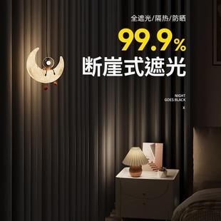 全遮光窗帘卧室感2025新款隔热防晒客厅100不透光防光黑色布