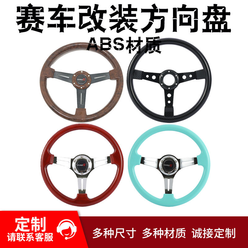 竞技赛车方向盘 汽车改装通用ABS方向盘 跨境热款 厂家直销