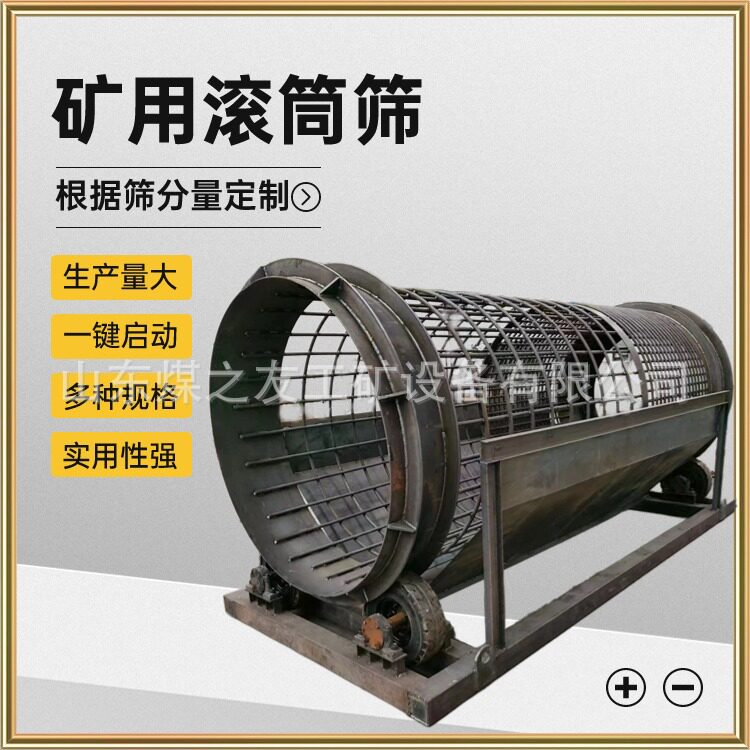 滚筒式砂石分离输送机