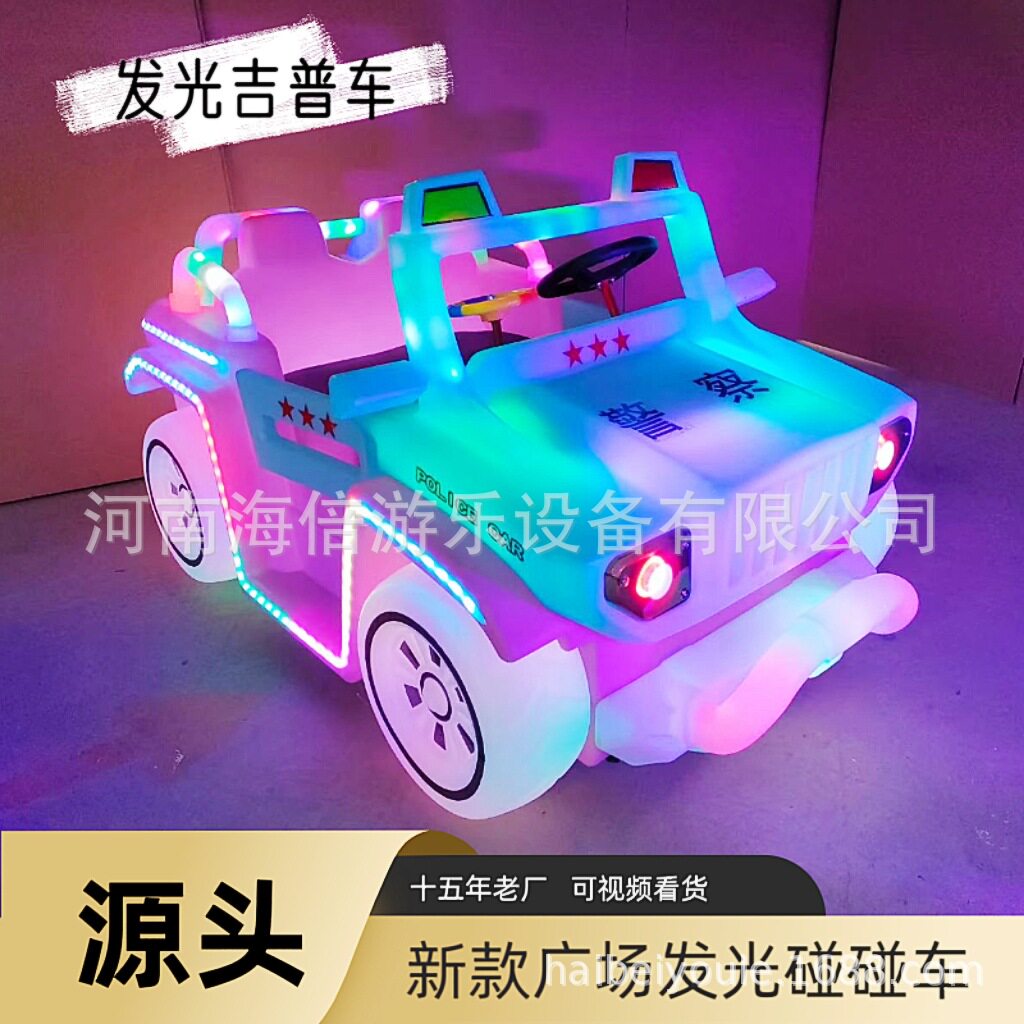 儿童电动游乐车双人发光夜市