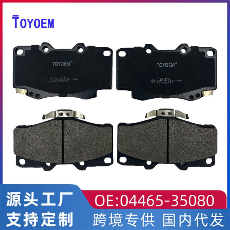 04465-35080适用于霸道3400 普拉多刹车片 汽车半金属制动片配件