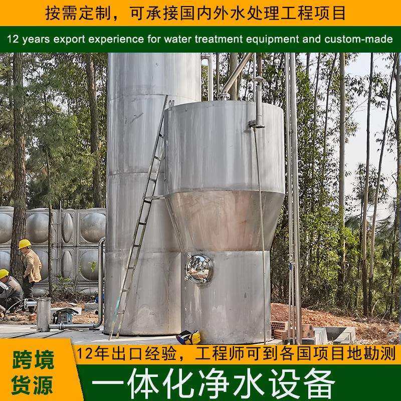 江西农村10吨一体化净水设备全自动不锈钢河水过滤净化器水处理