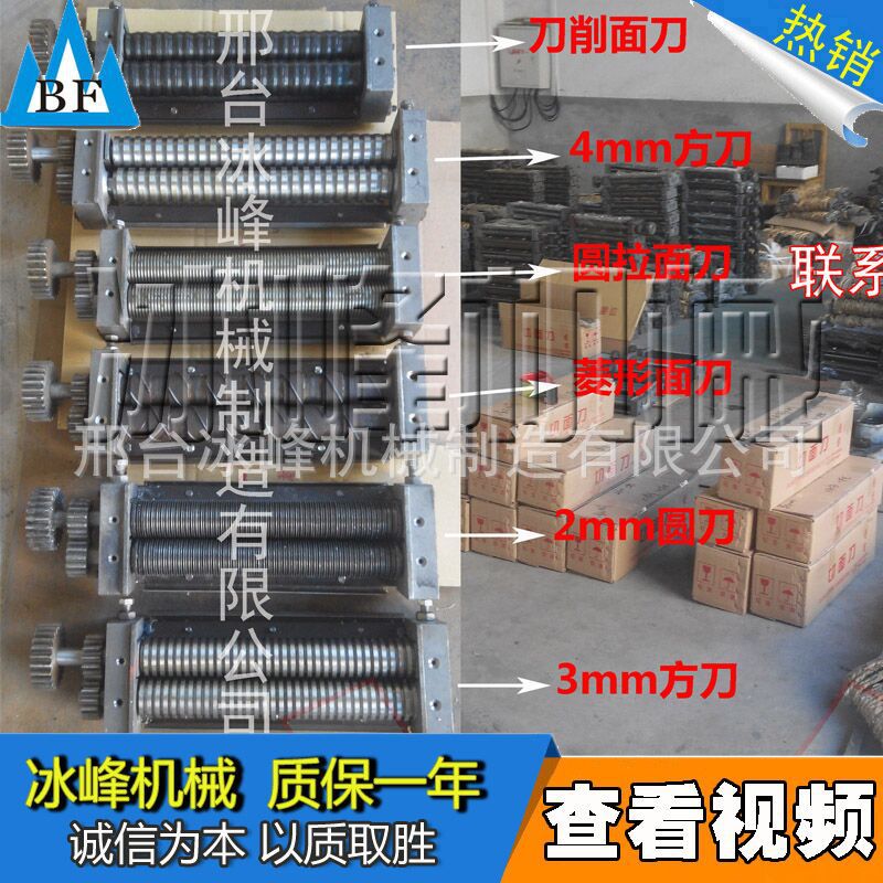 做各种型号规格面条压面刀
