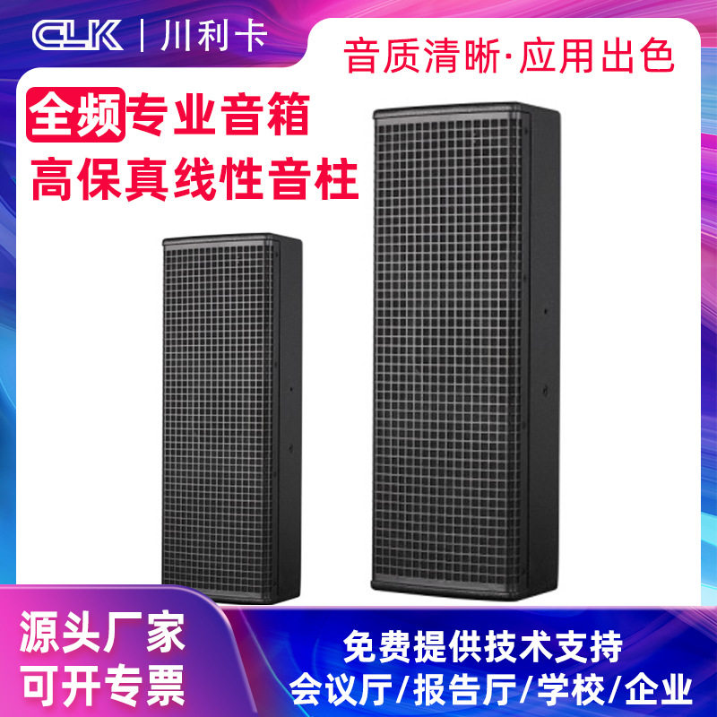 婚礼音柱大型演出会议户外婚庆音响会议室舞台音箱音柱广播设备