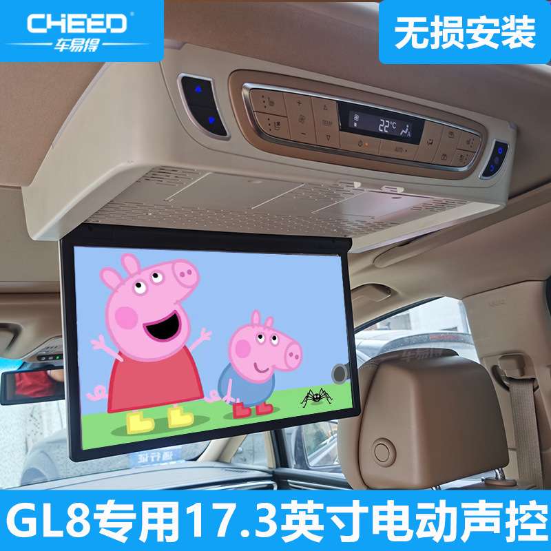 工厂直销GL8 28T ES车用车载吸顶显示器17.3英寸安卓汽车电视