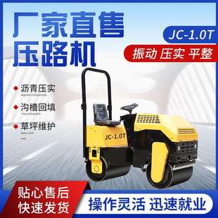 山义智能小型压路机2吨震动双钢轮柴油动力振动手扶座驾式压实机